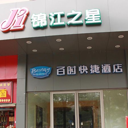 Jinjiang Inn Guiyang Wenchang Pavilion Exterior foto